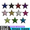 Bordado con cuentas en stock, bordado con lentejuelas, bordado en toalla, parches de tela con forma de estrella de cinco puntas, accesorios para ropa, parches decorativos, fabricante