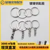 Llaveros de metal al por mayor de fábrica, llaveros lisos y pulidos, accesorios de ferretería decorativos para bolsos, ropa y equipaje