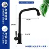 Grifo de Cocina de Acero Inoxidable Sus304 al por Mayor para Fabricantes, Agua Fría Única, Giratorio, Negro a Prueba de Salpicaduras para Uso Doméstico