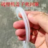 Anillo de Sellado para Tapa de Vaso de Licuadora, Tapa de Máquina de Leche de Soya, Tapa de Licuadora para Máquina de Smoothies, Junta de Silicona Antiderrames