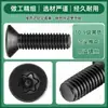 Tornillo de Hierro Pavonado con Cabeza Torx Avellanada con Pasador Grado 10.9 Antirrobo Ranura Torx Cabeza Plana Tornillo a Prueba de Manipulación M3M4M5M6