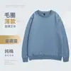 Suéter de trabajo en grupo para hombre ropa de empresa publicidad abrigo de otoño e invierno ropa de clase catering cuello redondo holgado logo estampado