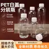 Botella Blanca Transparente con Tapón 10-100ml Botella Dosificadora de PET Botella Pequeña Delgada para Medicina Botella de Muestra Cosmética Botella de Plástico para Líquidos