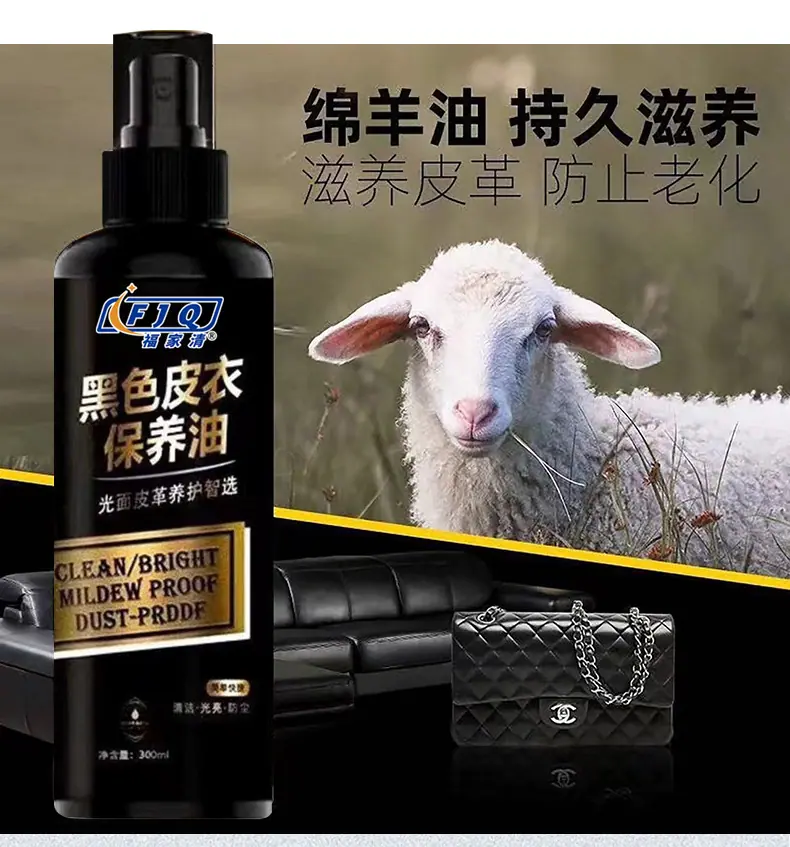 皮衣保养油_05.jpg