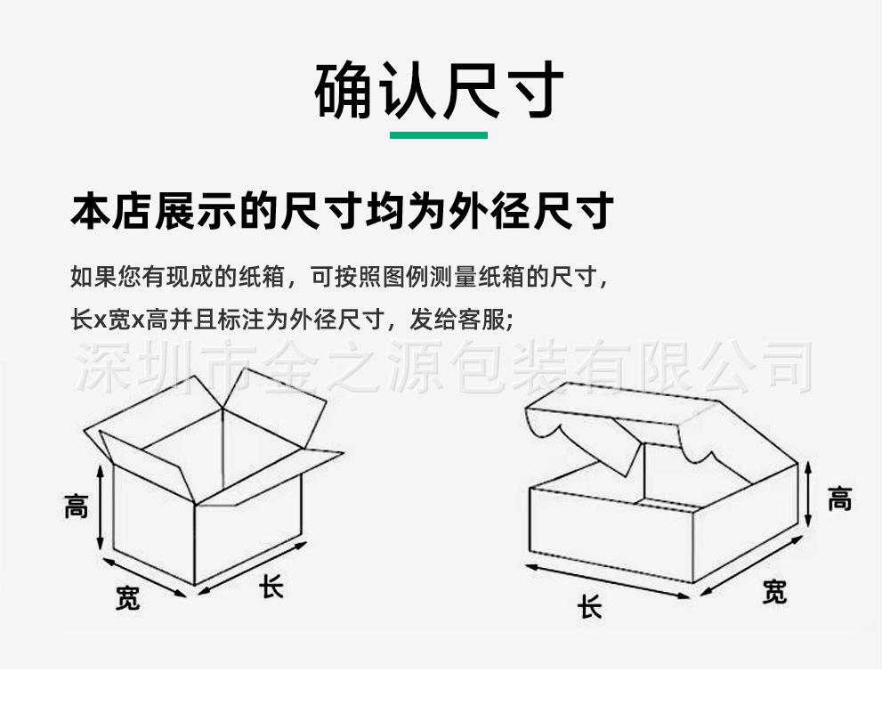 纸箱详情_15_11.jpg