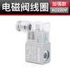 Válvula Solenoide Neumática 4V210-08 Dos Posiciones Cinco Vías Válvula de Control Direccional de Cilindro Válvula de Aire Bobina de Válvula Eléctrica Solenoide 24V