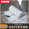 Tela Impermeable Plástico Engrosado Lona Impermeable Blanca Tela para Camión Tres Pruebas Película Cubierta Protector Solar Exterior Lona Tejida de PE