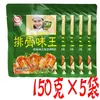 Tempero Composto Sabor Costela King Shangri-La Fujian Kin Kin 150g*40 Sacos Sabor Costela King Shangri-La