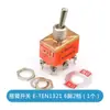 Interruptor de Alavanca E-Ten1322/1321/1021/1121/1122/ 61,05kg /Três Posições 12 Tampa Impermeável