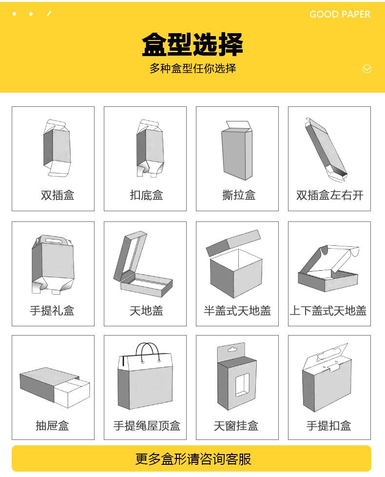 内裤包装盒.jpg