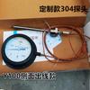 Hangzhou Fuyang WTZWTQ-280 termômetro de pressão de mostrador pequeno Y100 máquina de esterilização instantânea de temperatura
