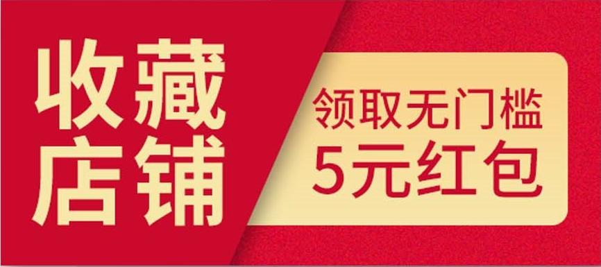 收藏店铺