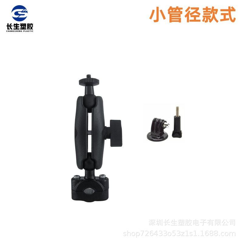自行车后视镜相机固定支架