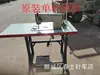 Máquina de coser Industrial original yakumo/máquina de coser plana síncrona de aguja única línea de presión para ala de sombrero de cuero para uso doméstico
