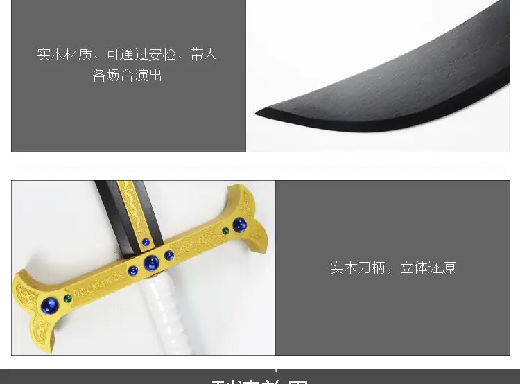 海贼王鹰眼黑刀_07.jpg