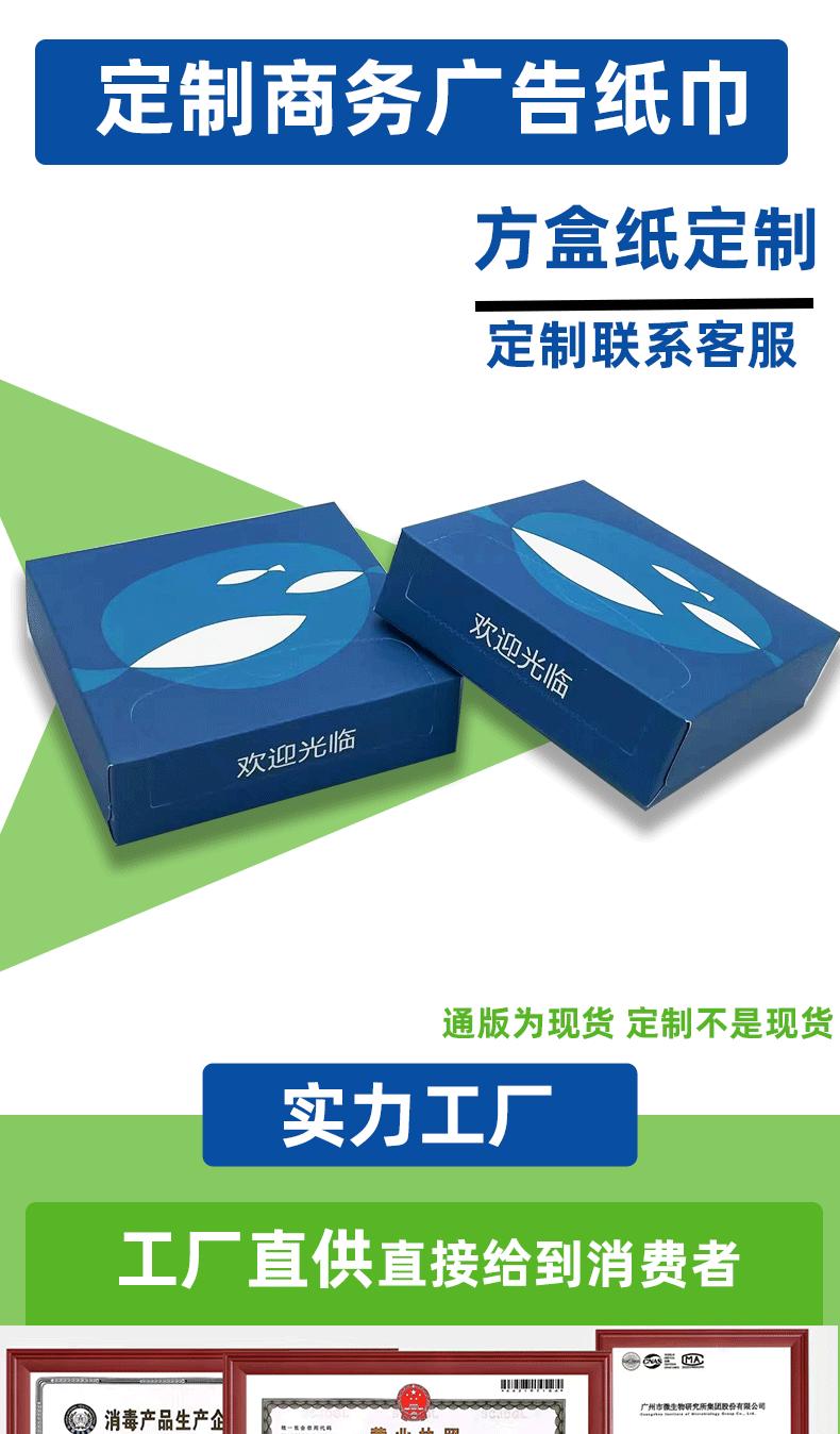 酒店专用纸巾