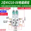 Válvula Solenoide Neumática 4V210-08 Subplaca Múltiple Banco de Válvulas Grupo de Válvulas Isla de Válvulas Dos Posiciones Cinco Vías Control de Cilindro Válvula Reversible