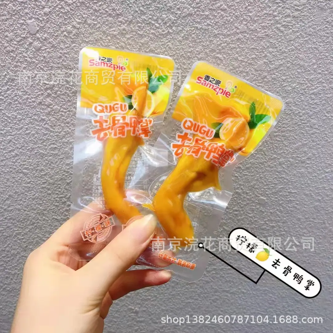 鸭掌1 - 副本