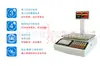 Báscula de precios electrónica de impresión Xianghai de gran venta, báscula registradora, báscula multifunción para supermercado con impresión de etiquetas, báscula electrónica de código de barras para frutas
