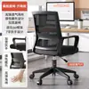 Cadeira de Escritório para Computador, Cadeira de Conferência, Cadeira para Estação de Trabalho de Funcionários, Cadeira de Escritório, Cadeira para Quarto de Estudante com Encosto