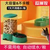 Dispensador de Agua para Mascotas al por Mayor Comida para Gatos Alimentador Automático de Agua para Gatos Set Alimentador para Perros de 3.8L Dispensador de Agua para Gatos