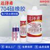 704 borracha de silicone 705 transparente 706 semipermeável cura à temperatura ambiente selante eletrônico de potência colagem selante fixador