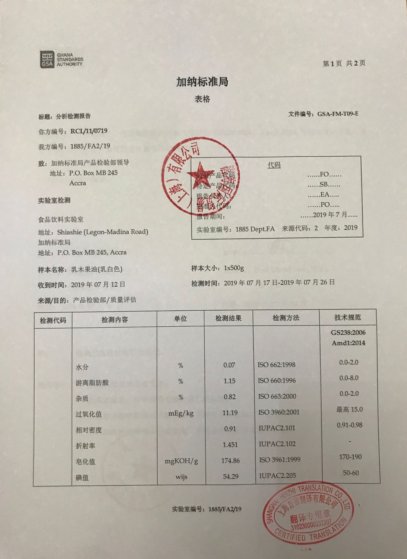 微信图片_20190826142413
