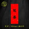 Sello Ping An Pegamento Seco Saludos Festival de Medio Otoño Ceremonia de Papel Rojo Etiqueta de Suerte Bendición Feliz Kangping Rocío