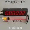 Sensor dinámico de conteo de personas que entran y salen, pantalla digital de flujo de personas, medición automática de flujo.