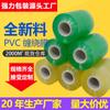 Película de envoltura de alambre directa de fábrica, embalaje de PVC, estirable, transparente, injerto, máquina industrial de conservación de frescura, rollo pequeño, película de embalaje