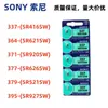 Batería de Fábrica al por Mayor sony 377 364 395 371 379 337 Batería de Botón Universal Instalación en Tarjeta