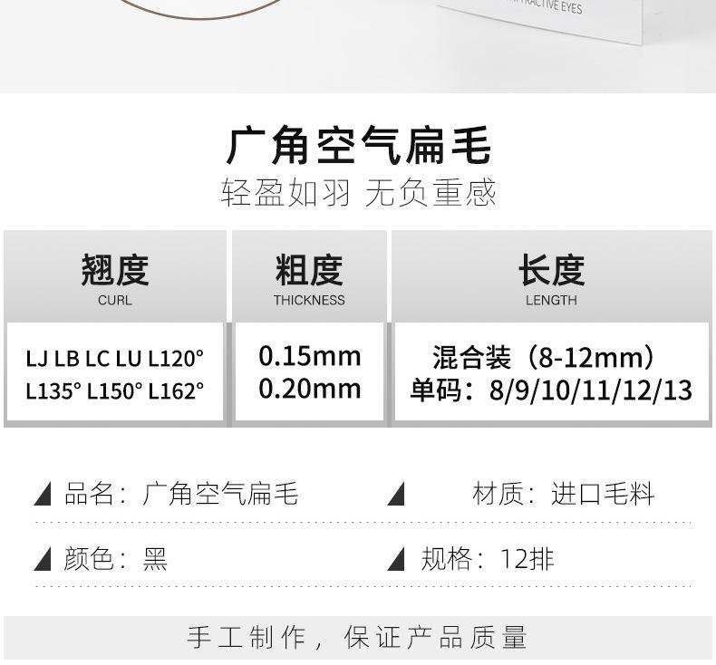 空气扁毛L_02.jpg