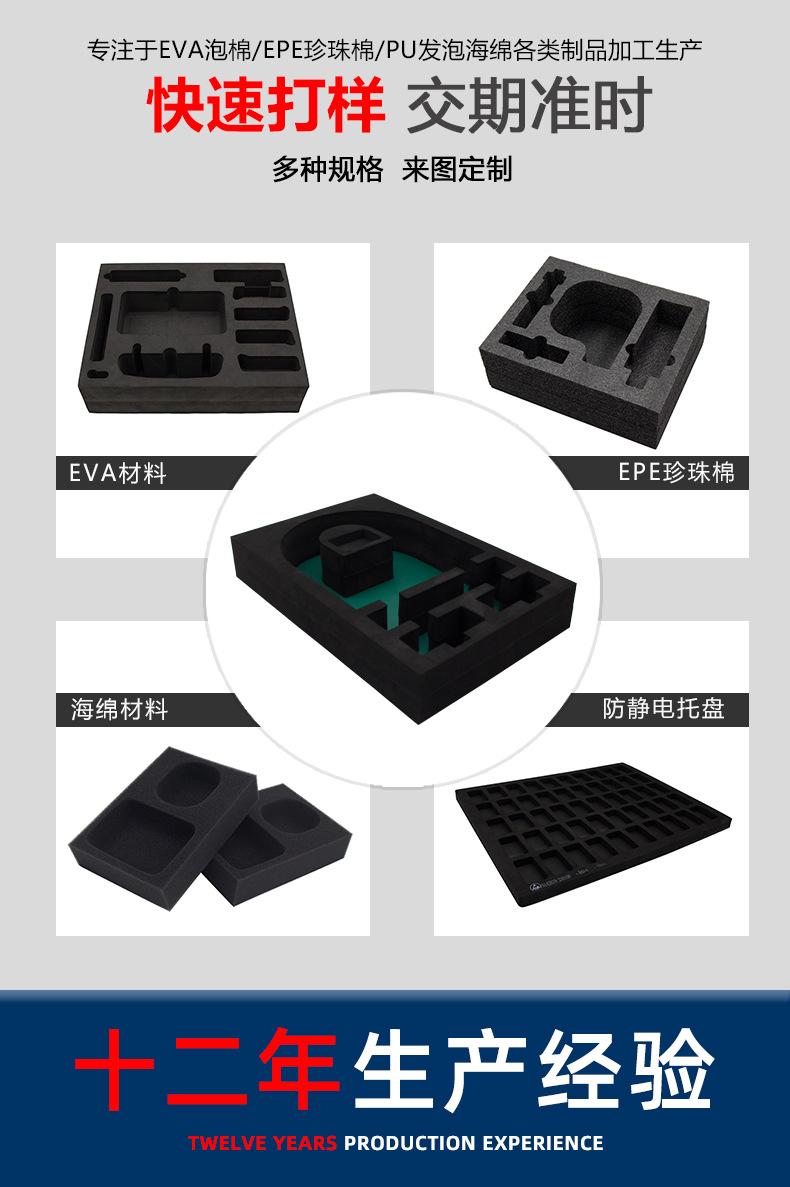 eva泡棉阻燃防火94-V0eva垫遮.jpg