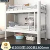 Litera de Hierro Personal de Dormitorio Cama Alta y Baja Cama de Litera Doble Dormitorio de Estudiantes