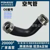 3C0145834F Es Adecuado para Volkswagen Audi Skoda Xiali Manguera de Admisión de Presión del Intercooler del Turbocompresor