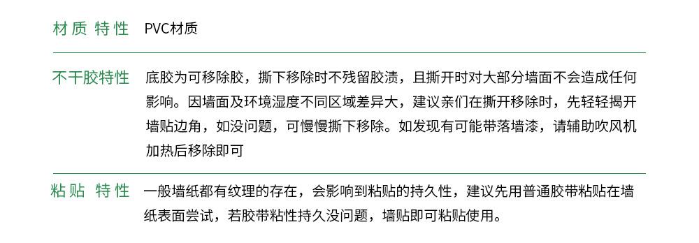 05-1-3 PVC材质特色.png