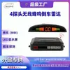 Sistema de Alarma para Coche de 4 Sensores con Detección a Nivel de Centímetro, Radar de Reversa Inalámbrico con LED, Radar Buzzer Trasero en Forma de Media Luna