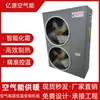 Bomba de Calor de Energia do Ar Aquecimento Residencial Máquina Tudo-em-Um 10 CV Aquecimento de Piso Pequeno Equipamento de Economia de Energia Fonte de Ar Industrial Comercial
