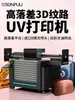 Impressora UV de Mesa Pequena Alto Contraste Caixa Deslizante Caixa de Presente Decoração Ímã de Geladeira Capa de Celular Máquina de Fazer e Imprimir