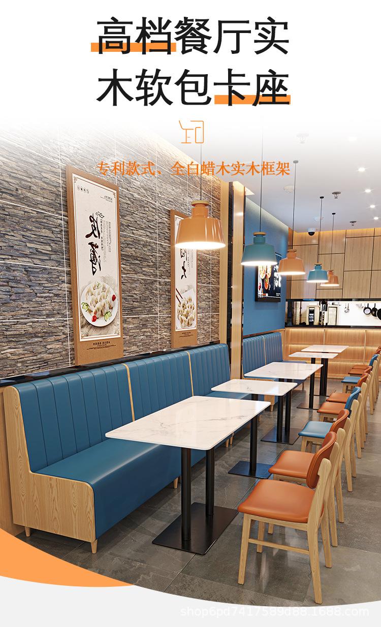湘菜馆卡座沙发 靠墙岩板餐桌连锁奶茶店快餐厅冷饮