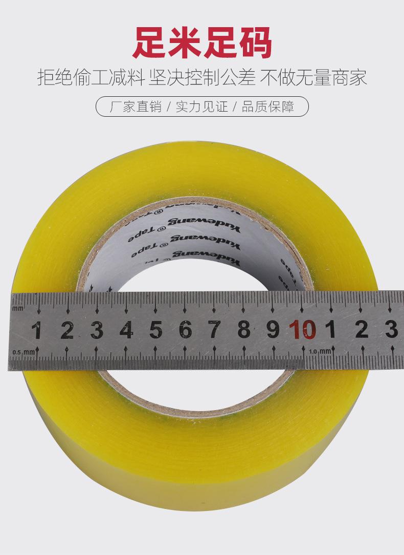 封箱胶带_05