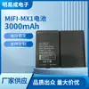 Mifi-Mx1 É Adequado para a Bateria do Roteador Wi-Fi Sem Fio Portátil Mifi-Mx1 a Bordo M21H Iku