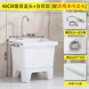 Fregadero de Mopa Cerámico Piscina para Mopa de Balcón Lavabo Grande Cuadrado Largo para Mopa con Drenaje Automático E18