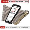 Llave Torx de Doble Uso Abierta para Llave de Carraca Torx Banquetazo Doble Torx Herramienta para Ferretería