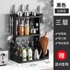 Estante de almacenamiento de cocina, estante para condimentos, palillos, cuchillos, estante de mesa, suministros de condimentos multifuncionales, estante de almacenamiento de plástico multicapa