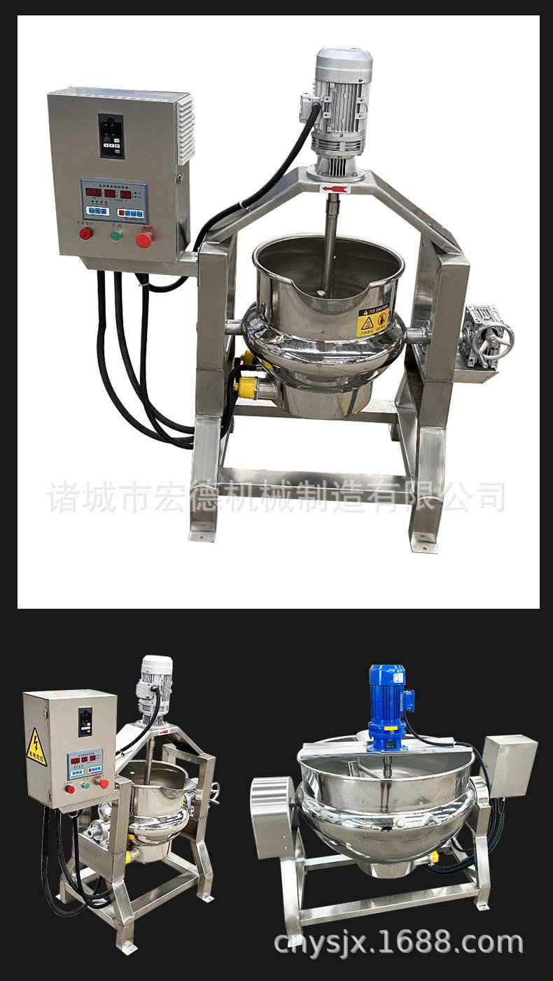 1.搅拌夹层锅