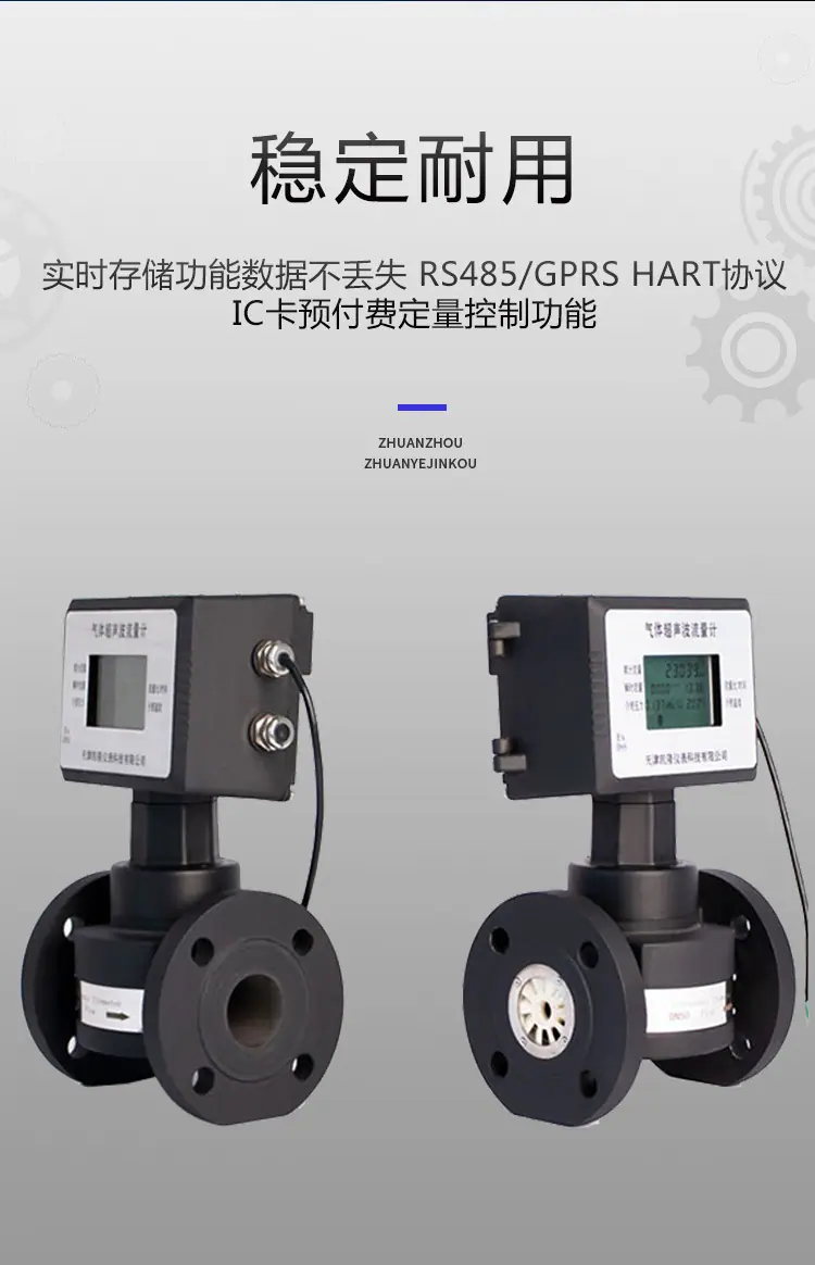 气体超声波流量计详情_05.jpg