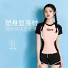 Traje de baño deportivo de dos piezas para mujer, protector solar, secado rápido, ajustado, traje de buceo conservador, traje de baño de manga corta para vacaciones en aguas termales, traje de baño para mujer adulta