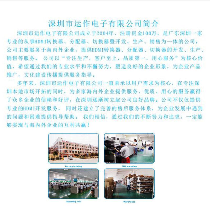 公司文字介绍