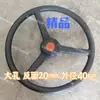 Piezas de Tractor Volante para Tractor Pequeño de Cuatro Ruedas Adecuado para Volante de Tractor Luoyang Dongfanghong Grande